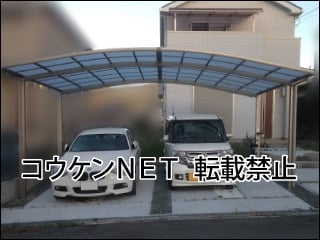 奈良県Ｏ様 カーポート施工例