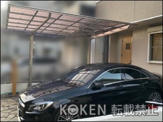 大阪府Ｋ様 カーポート施工例